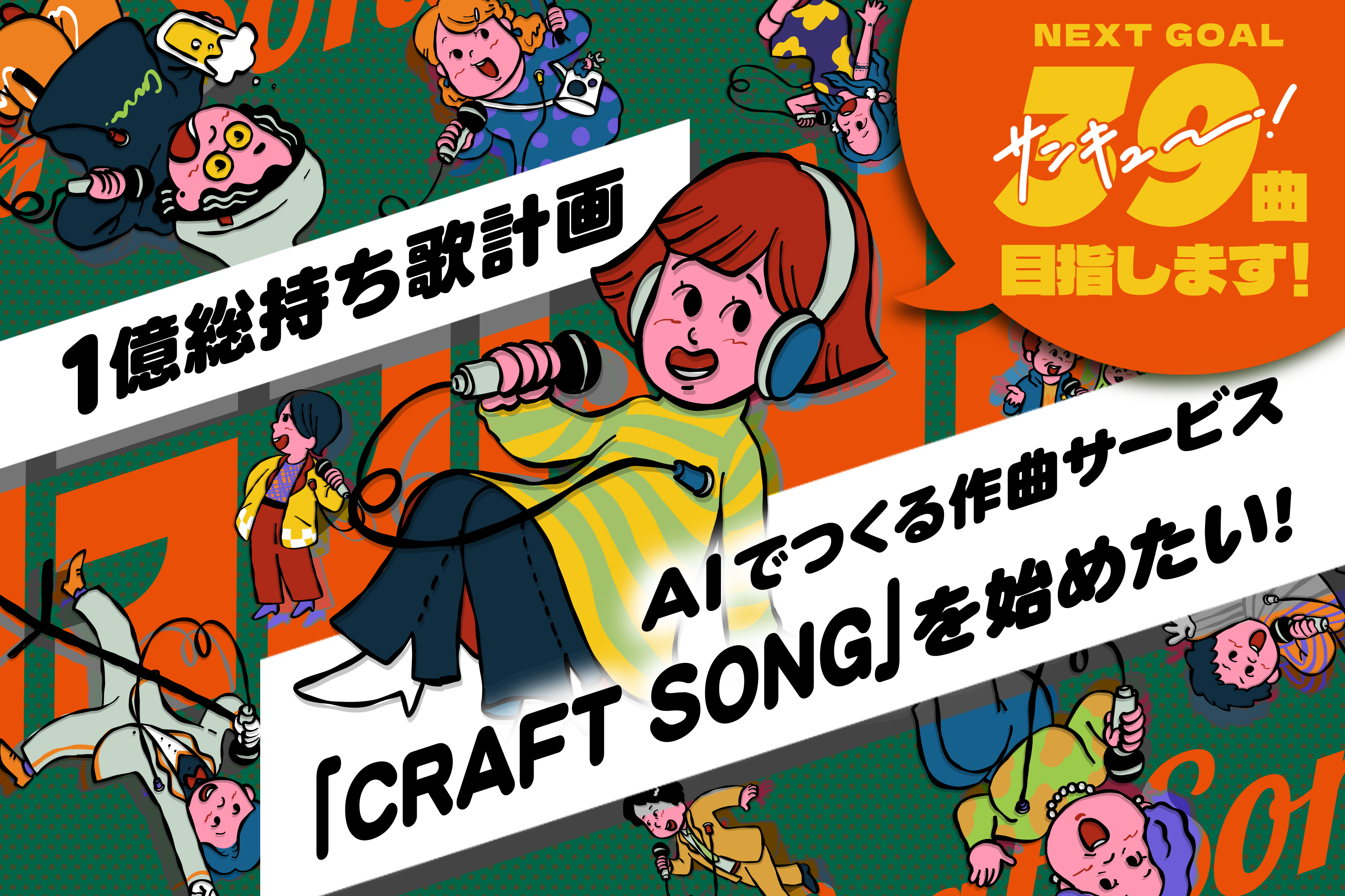 クラウドファンディングへのリンク